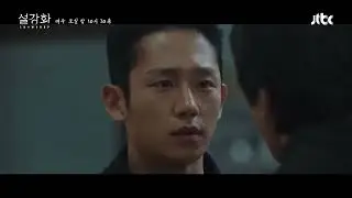 Snowdrop Ep 6/ Rift between soo-ho and his mate...I'm Loving it....