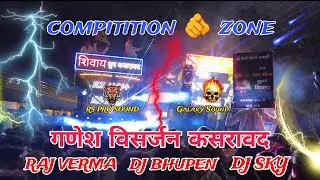 RS Pro Sound 🆚 Galaxy Sound Ganesh Vishrjan Kasrawad.. 👆🏻💥🥵✌