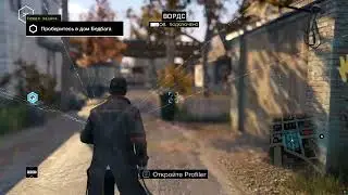 Watch Dogs bug 2026 01 25