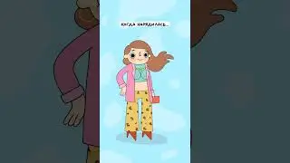 #анимация #animation #мультик #комикс #юмор