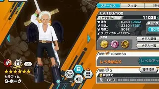 Sホーク使ってみた！アドバイスや使って欲しいキャラのコメント募集中です！