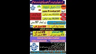 507 بستی فٹبال ٹورنامنٹ 6 دن کے میچز