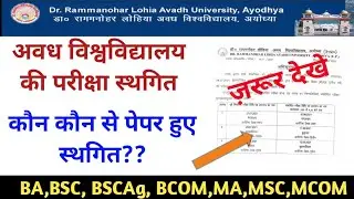 RMLAU AWADH UNIVERSITY MAIN EXAM 2021 DATE EXTENDED