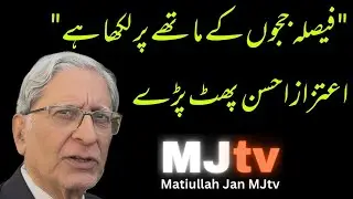 Barrister Aitzaz Ahsan blasts judiciary under 26th amendment, reminds politicians of past lessons