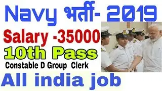 indian navy bharti 2019/indan recruitment 2019/salary 35000+/all india