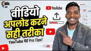 YouTube Video Upload karne ka Sahi Tarika ✅ (Step-by-Step) @NirmalSaajanTipss Nirmal Saajan Tips