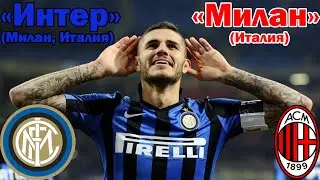 ФУТБОЛ: 