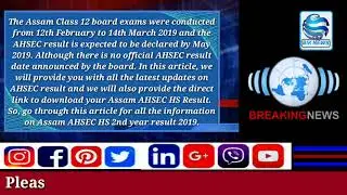 Assam HS 2019 Result Date declared by Ahsec || Assam Ahsec 2019 Result Date || HS Result 2019