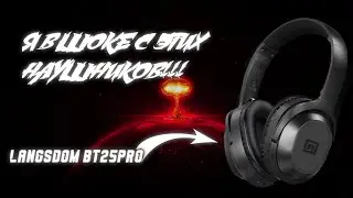 Я В ШОКЕ С ЭТИХ НАУШНИКОВ!!! Langsdom BT25Pro. Распаковка и моё мнение