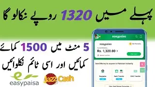EARN MONEY ONLINE FROM NEW EARNING APP PAKISTANI APP DOLLAR PIE APP WITHDRAWAL JAZZ CASH EASY PASA📌