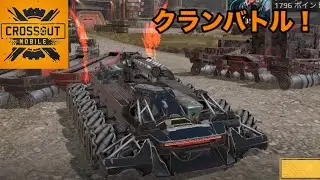 クランバトル（PEIL）