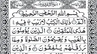 Surah Al-Baqarah | Surah Al-Baqarah Full With Arabic Text | Quran Recitation | Ep - 02