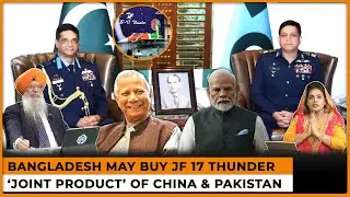 Bangladesh May Buy JF 17 Thunder ‘Joint Product’ of China & Pakistan | Dr. Amarjit Singh