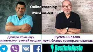 Отзыв Петра Кислицкого после коучинга MiniCo-5D Рустема Билялова