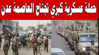 نشرة أخبار اليمن اليوم الاثنين الموافق 19 /1/2025 