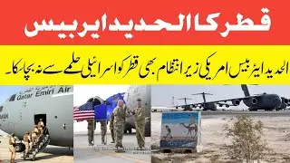Al Udeid Air Base Qatar &ndash; The Largest U.S. Military Base in the Middle East | Documentary