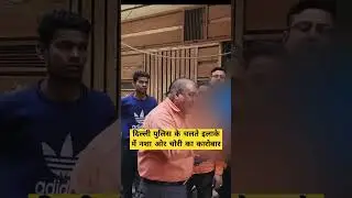 Delhi Police Failure at janakpuri chanakya place #delhipolice #reels #ytshorts #trending #viralvideo
