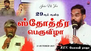 Transfrom Your Life - REV.YOGAN RAJA - SHARON GNM CHURCH - THOOTHUKUDI 2025