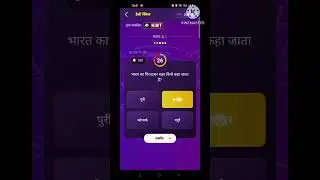 5 September kbc quiz answer | kbc quiz answer 5 September | Today kbc quiz answer | Kbc play along