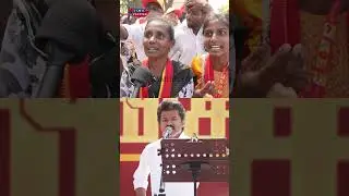 விஜய்யை பார்த்தது ரொம்ப சந்தோசமா இருக்கு.! Tvk Salem Meeting Public Review | Tvk Vijay Speech