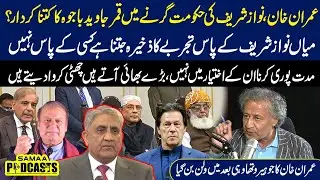 Imran Khan's hero became a villain | Shocking facts by Abdul Sattar Khan | Samaa Podcast