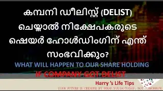 Delisting of share from share market Malayalam, Delisting Malayalam, harrys life tips. Sharemarket