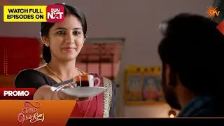 Singappenne - Special Promo | 18 Feb 2026 | Tamil Serial | Sun TV