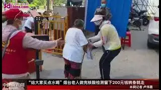 Heart-warming moment! Old woman put down money after finishing nucleic acid test