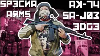 AK-74 SA-J03 EDGE - Specna Arms   - TANIEMILITARIA.PL