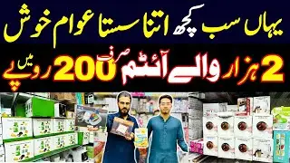 Smart Gadgets Wholesale Shop | Latest Home Gadgets In Lowest Price | Unique Gadgets | Way Traders