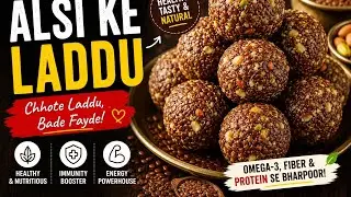 Flaxseed laddu banane ka aasan recipe ताकत और सरीर का दर्द दूर करे अलसी के लड्डू