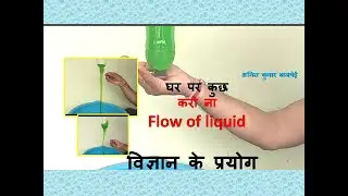 Flow of liquid