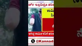 #stategovtjobs #foryou #viralvideo #nagarametertaxi