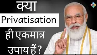 Privatisation | Air India Privatisation | BHEL BHARAT PETROLEUM Privatisation | Rail Privatisation |