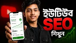 YouTube Search Ranking | Smart SEO Setup 2026 | Jisan Tech