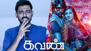 Kavan Movie Review | Can't Compare KAVAN With KO | Vijay Sethupathi, T Rajendar, Madonna Sebastian