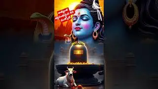 The most powerful Shiva Mukkoti #shorts #ytshorts #pournami #trending #viral #sivamukkoti #sivapooja