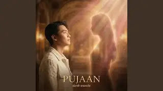 Pujaan