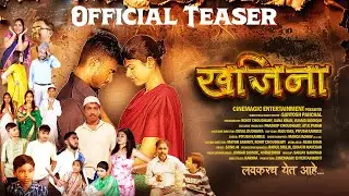 Cinemagic Entertainment Presents &mdash; खजिना | Official Teaser | Santosh Panchal | Rohit Choudhary
