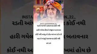 #shorts || Jay Dwarkadhish New Status || Kanudo