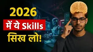 ये Skills सीख ली तो 2026 तुम्हारा होगा! || Mr Creative 