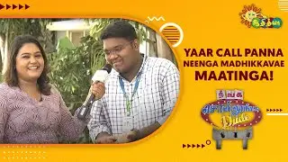 Yaar call panna neenga madhikkavae maatinga! | Neenga Sollunga Dude | Adithya TV