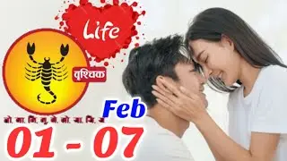 Scorpio &bull; Scorpio Zodiac Sign &bull; 01 - 07 February 2026 &bull; Hindi Tarot &bull; @visheshastrology