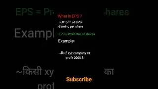 what is EPS ?EPS क्या है?