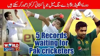 5 Big milestones for Pakistan cricketer in England tour 2020 | Pakistan vs England 2020 series