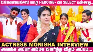 நான் கேரளா பொண்ணு, ஆனா தமிழ்நாட்டுலதான் ரொம்ப Safe -ஆ Feel பண்றேன் - Actress Monisha Shares | NANI