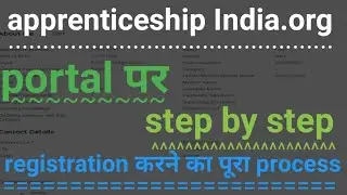 apprenticeship india.org per registration kaise karen || apprenticeshipindia.org