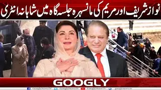 Nawaz Sharif Aur Maryam Kei Mansehra Jalsa-gah Mein Shah-hana Entry Kai Manazir | Googly News TV