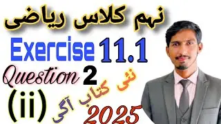 Class 9 Math New Book 2025 | Chapter 11 Exercise 11.1 Question 2(ii) | Concurrency of Medians | PCTB