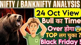 Nifty Prediction For Tomorrow | Tomorrow Market Prediction | Bank Nifty Tomorrow Prediction 24 Oct